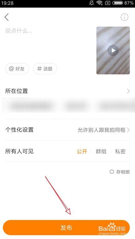 快手拍视频怎么配音乐,打造个性化音乐视频