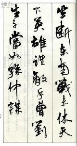 周慧珺书法视频,传承与创新之美