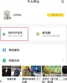 腾讯视频会员兑换码怎么用,兑换码使用指南